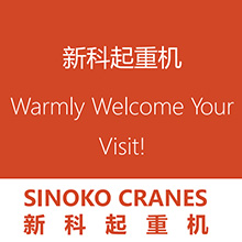 Sinokocranes Company Introduction PPT